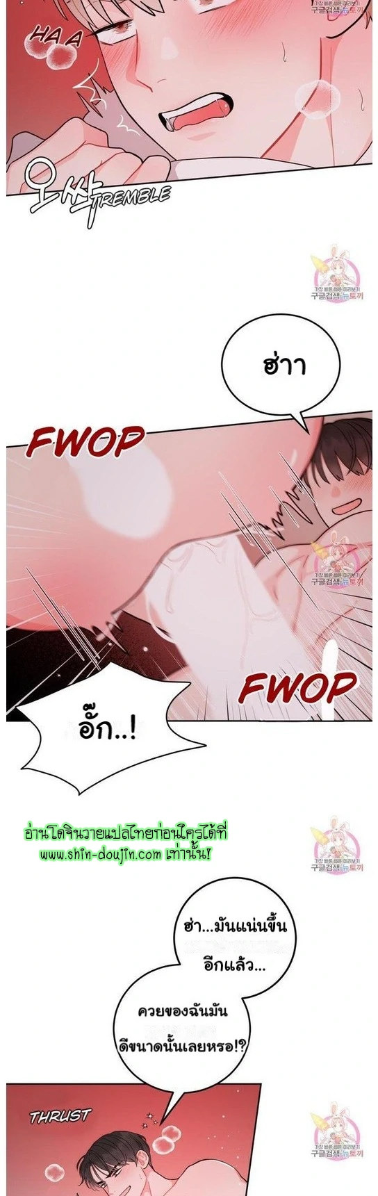 Crossing The Line EP 7